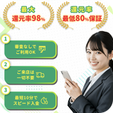 オネストペイ