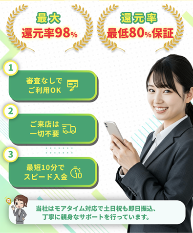 オネストペイ